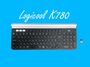 【K780】Logicoolのフルサイズでコンパクトなキーボードはこれだ！