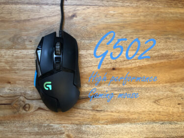 【G502】Logicoolのゲーミングマウスを作業用で使ってみた